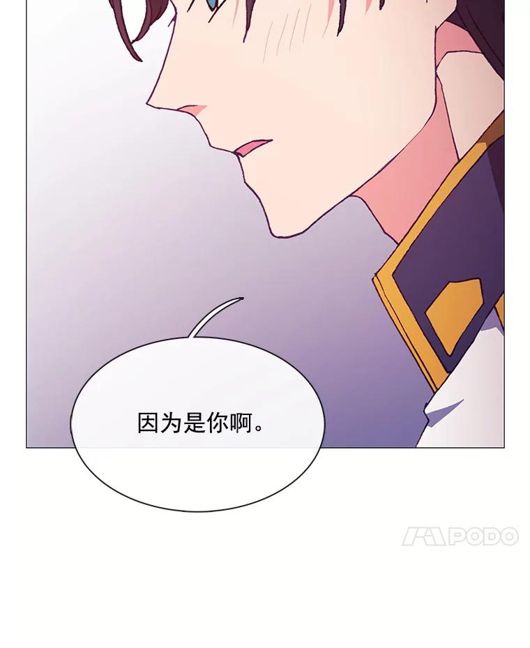 《图书馆需要魔女》76.崴脚 第30页