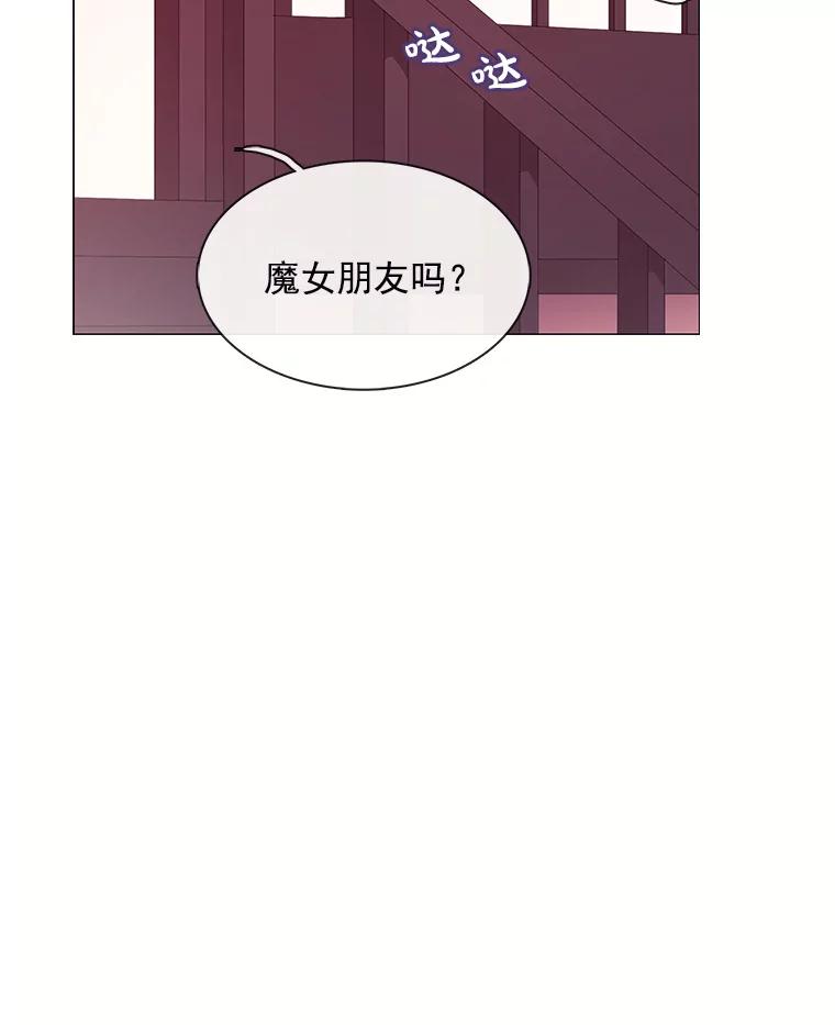 《图书馆需要魔女》76.崴脚 第7页