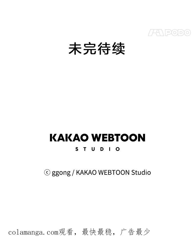 《触发嫉妒》75.倾泻的感情 第160页