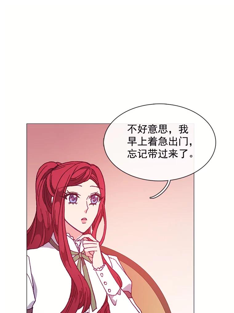 《图书馆需要魔女》76.崴脚 第46页