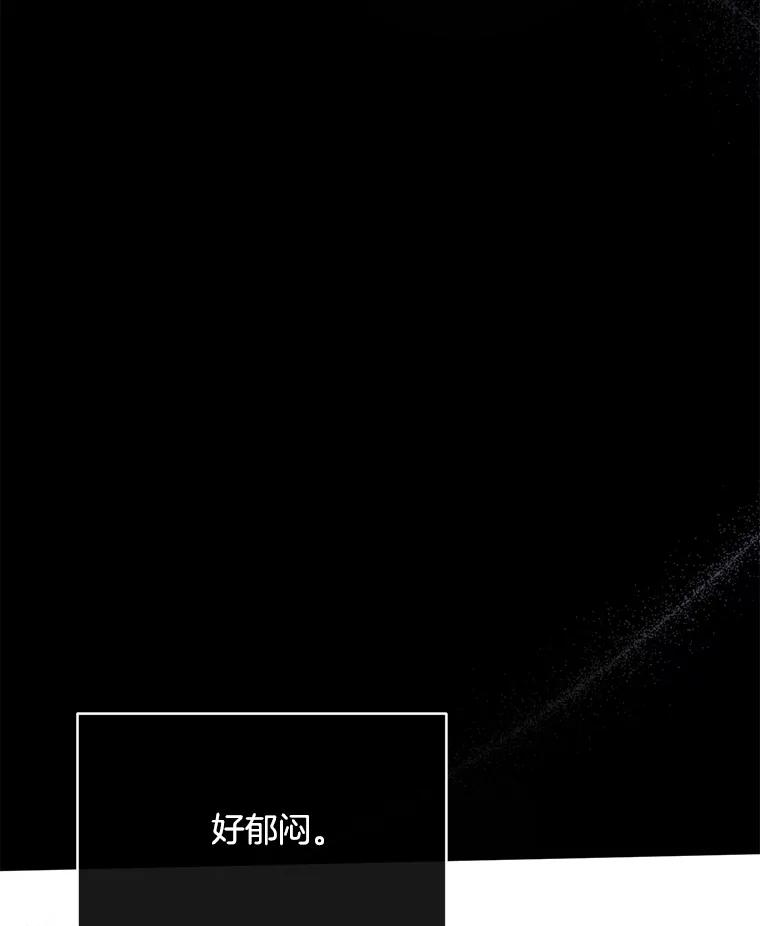 《触发嫉妒》75.倾泻的感情 第67页