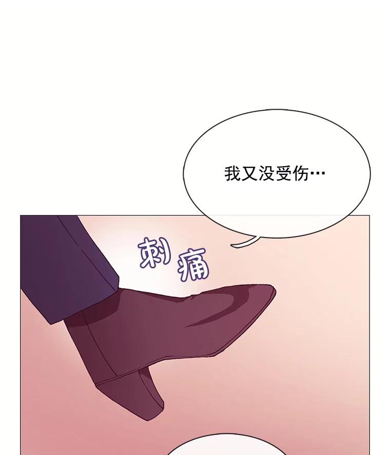 《图书馆需要魔女》76.崴脚 第3页