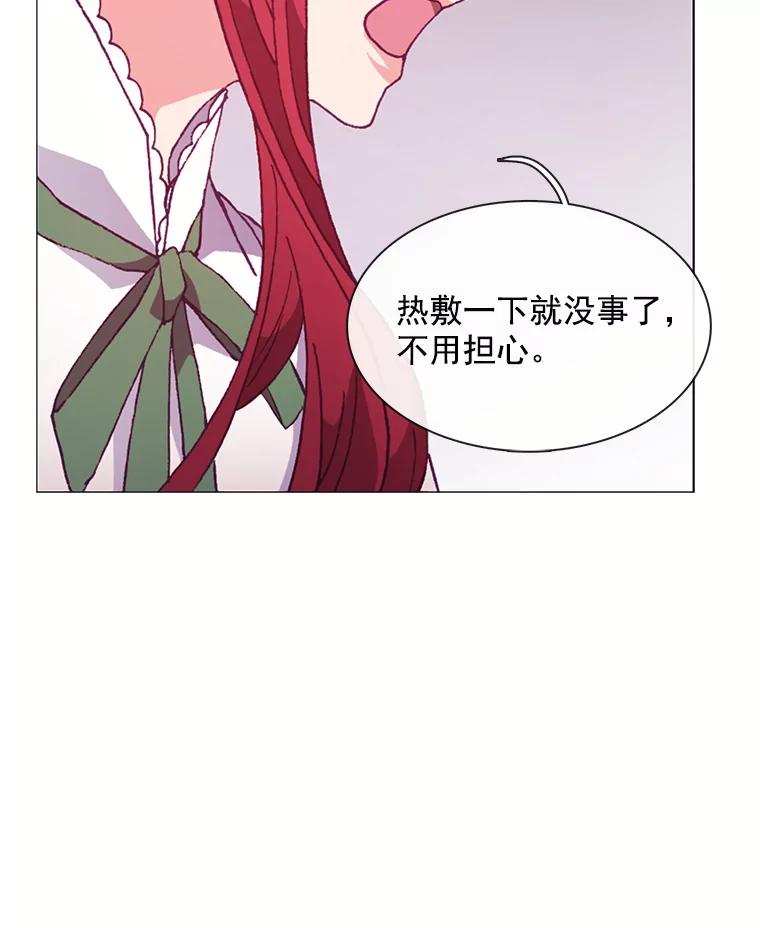 《图书馆需要魔女》76.崴脚 第32页