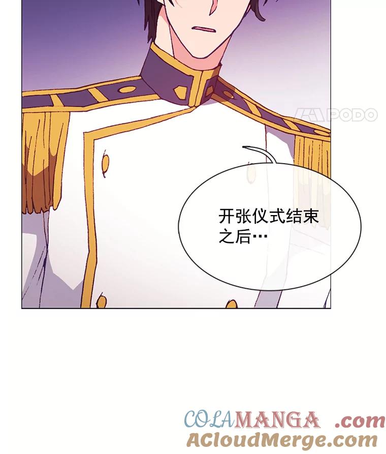 《图书馆需要魔女》76.崴脚 第65页