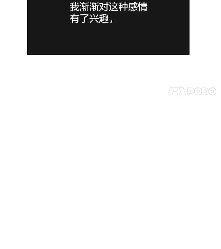 《触发嫉妒》75.倾泻的感情 第102页