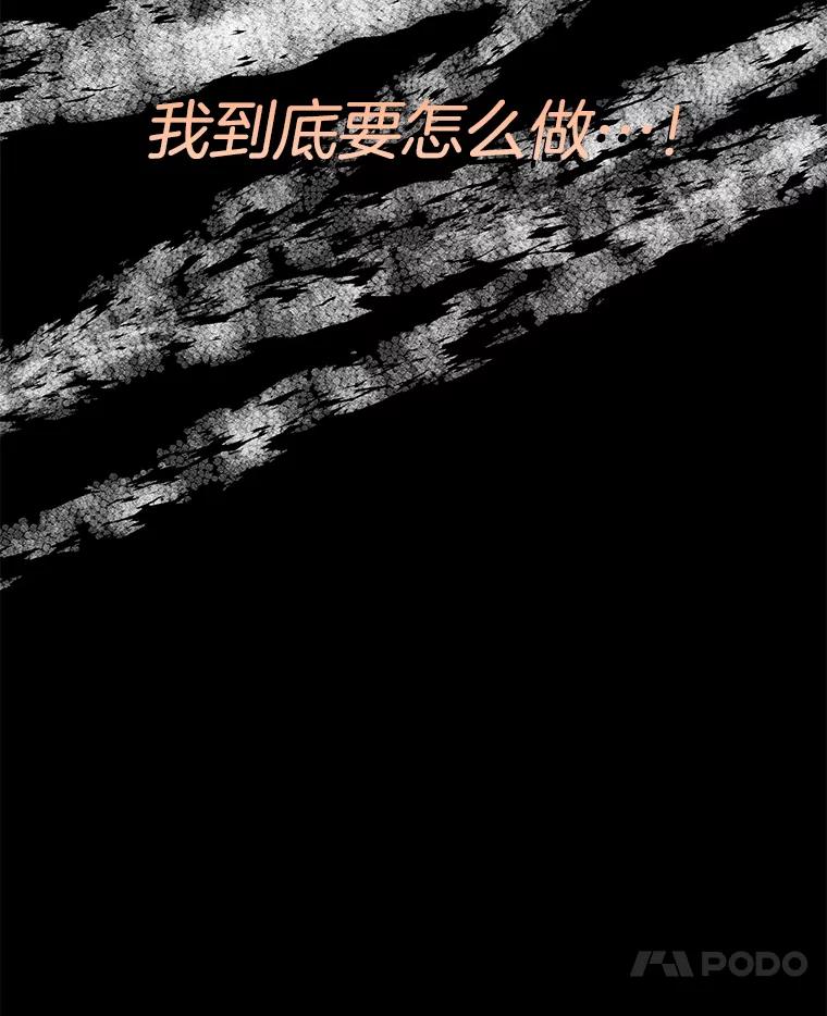 《触发嫉妒》75.倾泻的感情 第64页