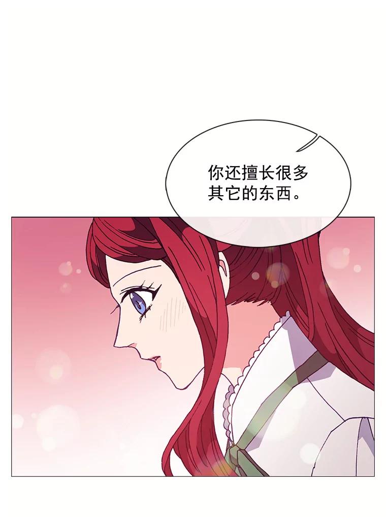 《图书馆需要魔女》76.崴脚 第43页