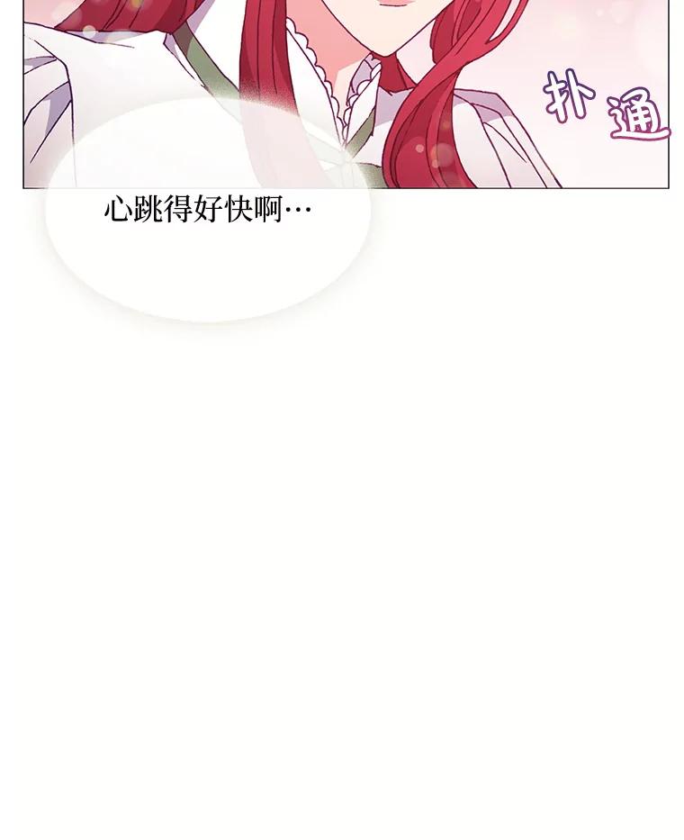 《图书馆需要魔女》76.崴脚 第10页