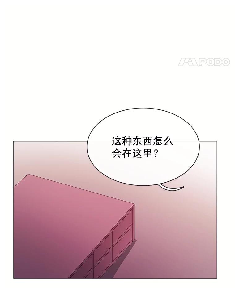 《图书馆需要魔女》76.崴脚 第83页