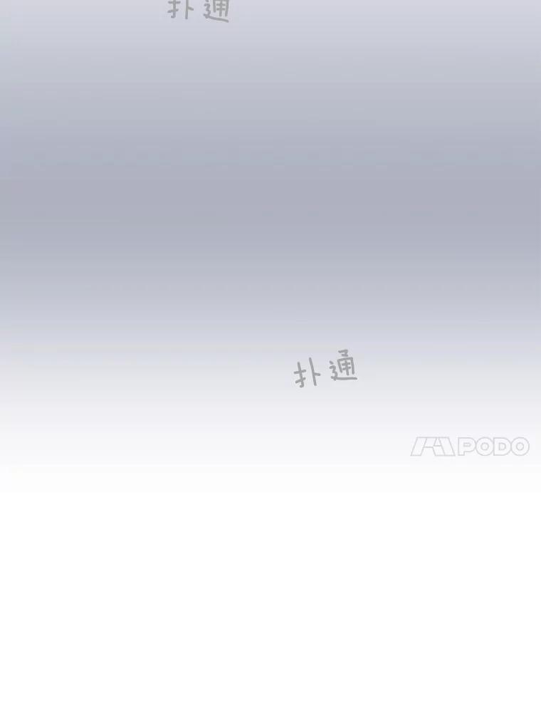 《触发嫉妒》75.倾泻的感情 第115页