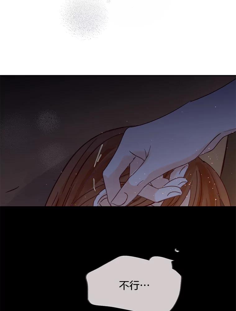 《触发嫉妒》75.倾泻的感情 第130页