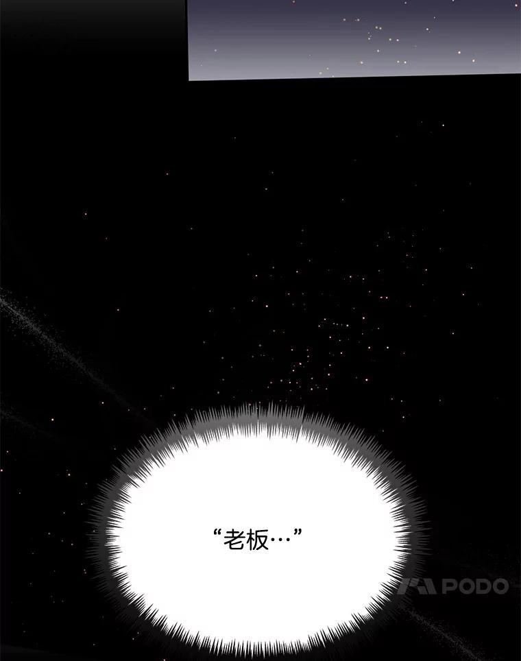 《触发嫉妒》75.倾泻的感情 第91页