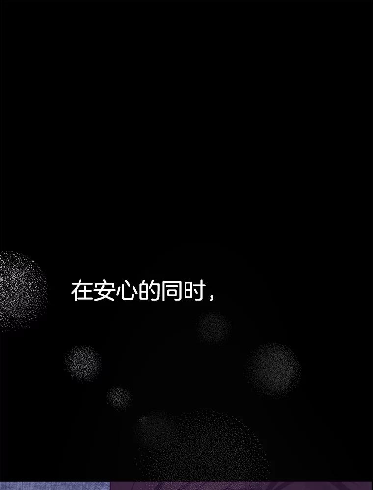 《触发嫉妒》75.倾泻的感情 第124页