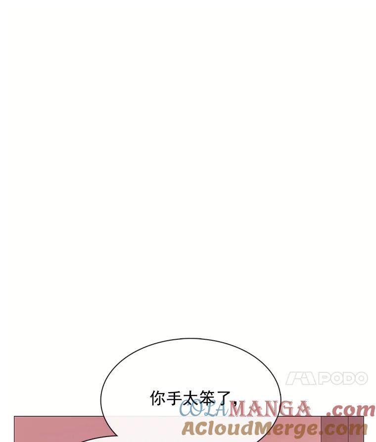 《图书馆需要魔女》76.崴脚 第37页