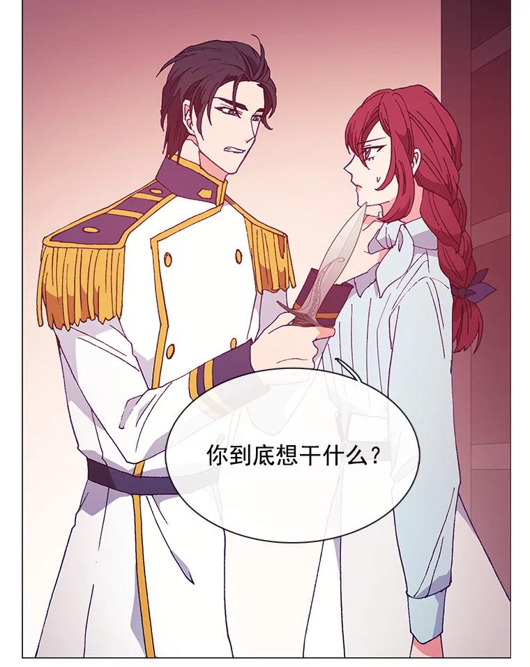 《图书馆需要魔女》76.崴脚 第99页