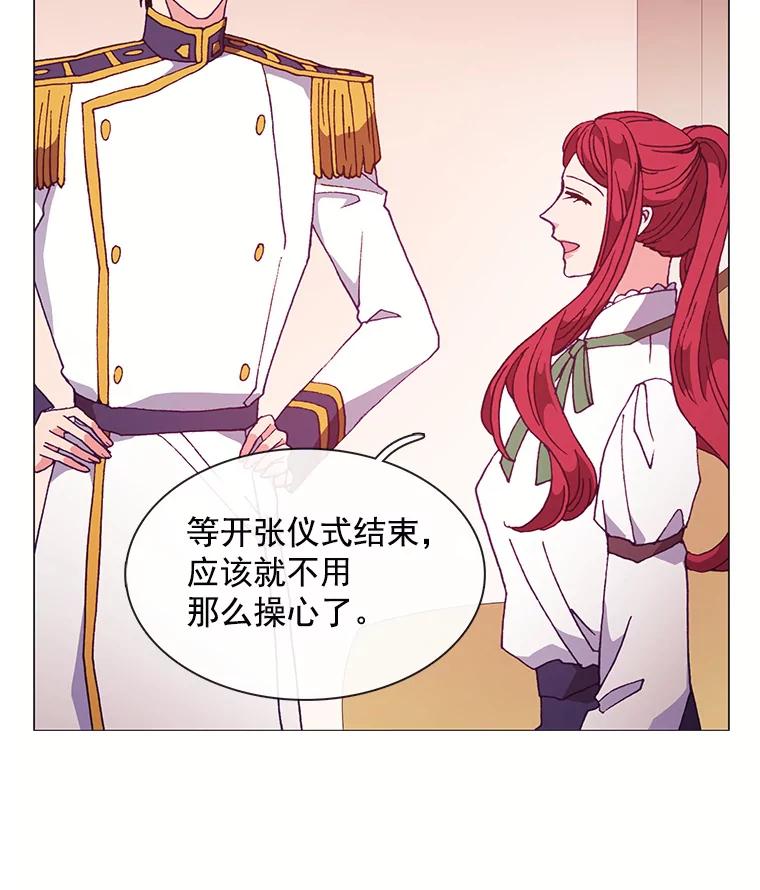 《图书馆需要魔女》76.崴脚 第63页