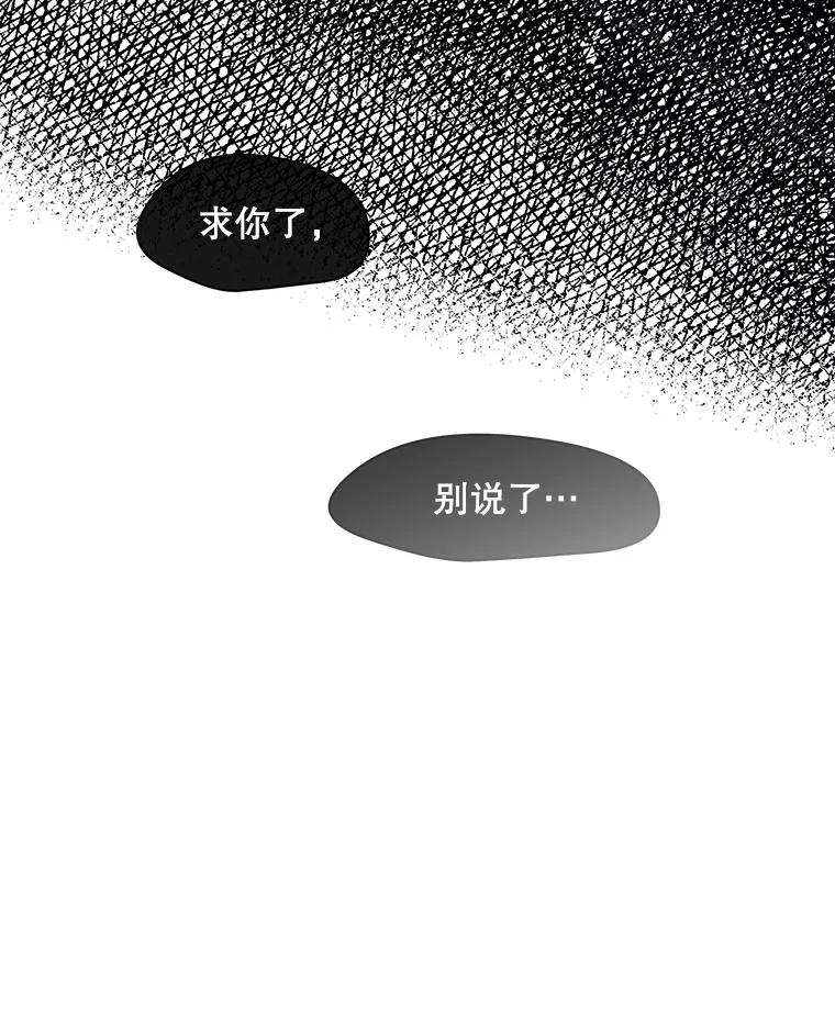 《触发嫉妒》75.倾泻的感情 第70页