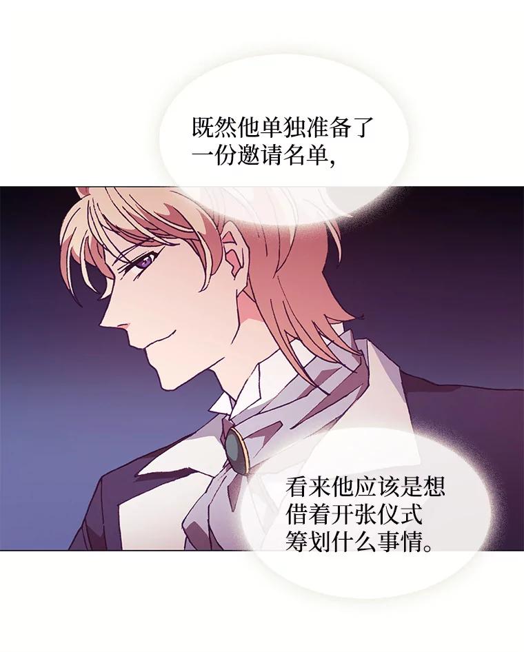 《图书馆需要魔女》76.崴脚 第59页