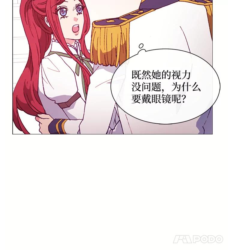 《图书馆需要魔女》76.崴脚 第22页