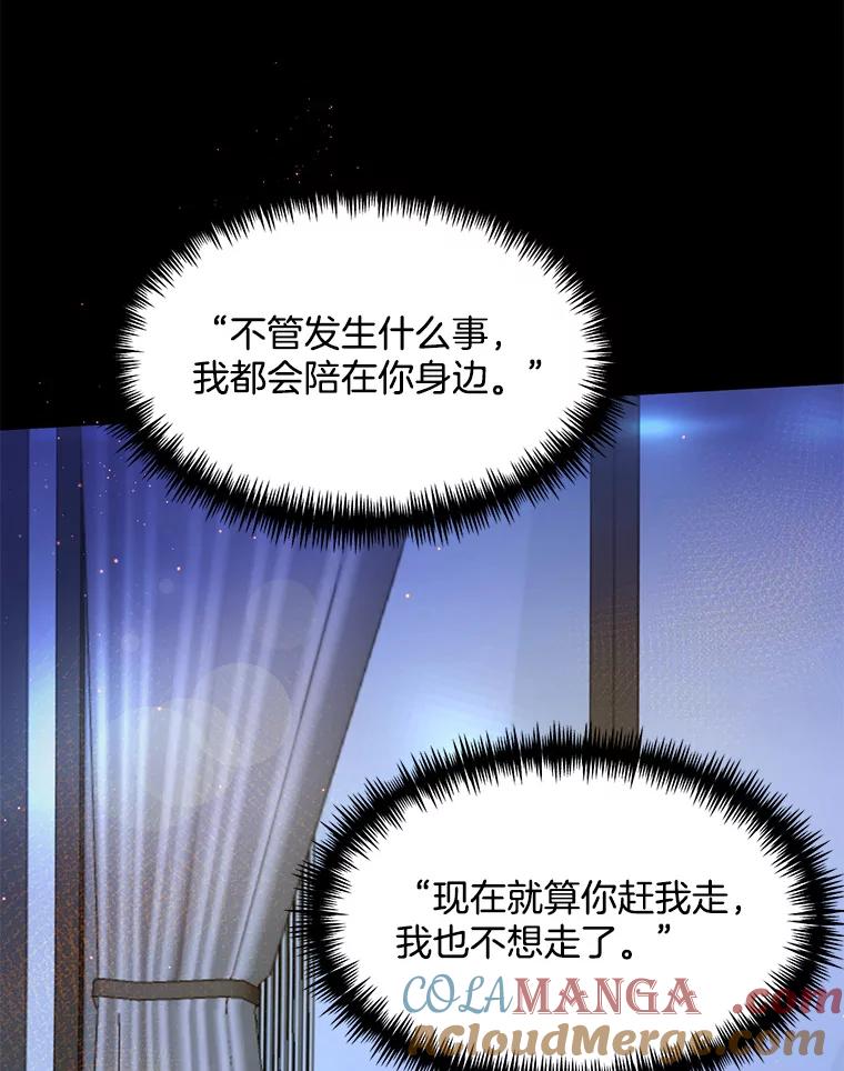 《触发嫉妒》75.倾泻的感情 第93页