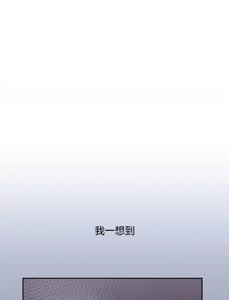 《触发嫉妒》75.倾泻的感情 第104页