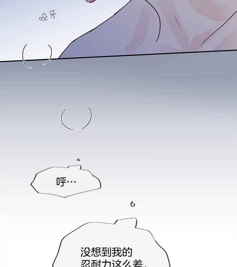 《触发嫉妒》75.倾泻的感情 第100页
