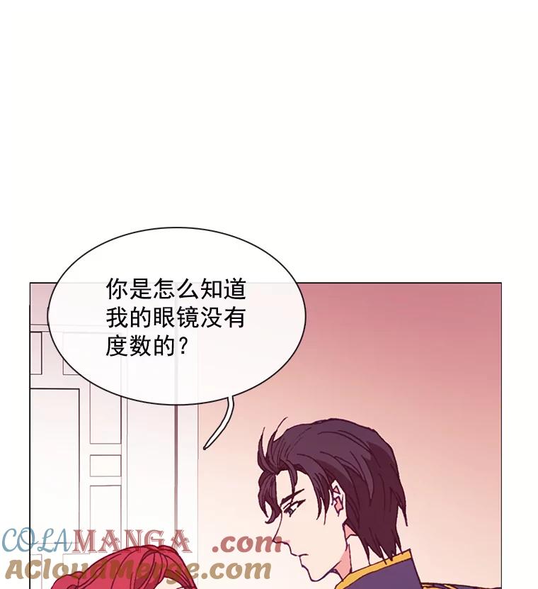 《图书馆需要魔女》76.崴脚 第21页