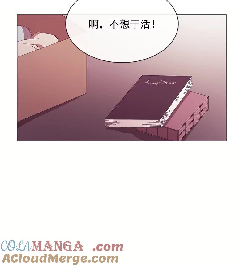 《图书馆需要魔女》76.崴脚 第77页