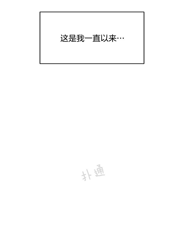 《触发嫉妒》75.倾泻的感情 第111页