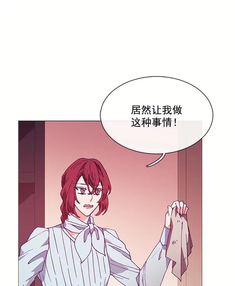 《图书馆需要魔女》76.崴脚 第78页