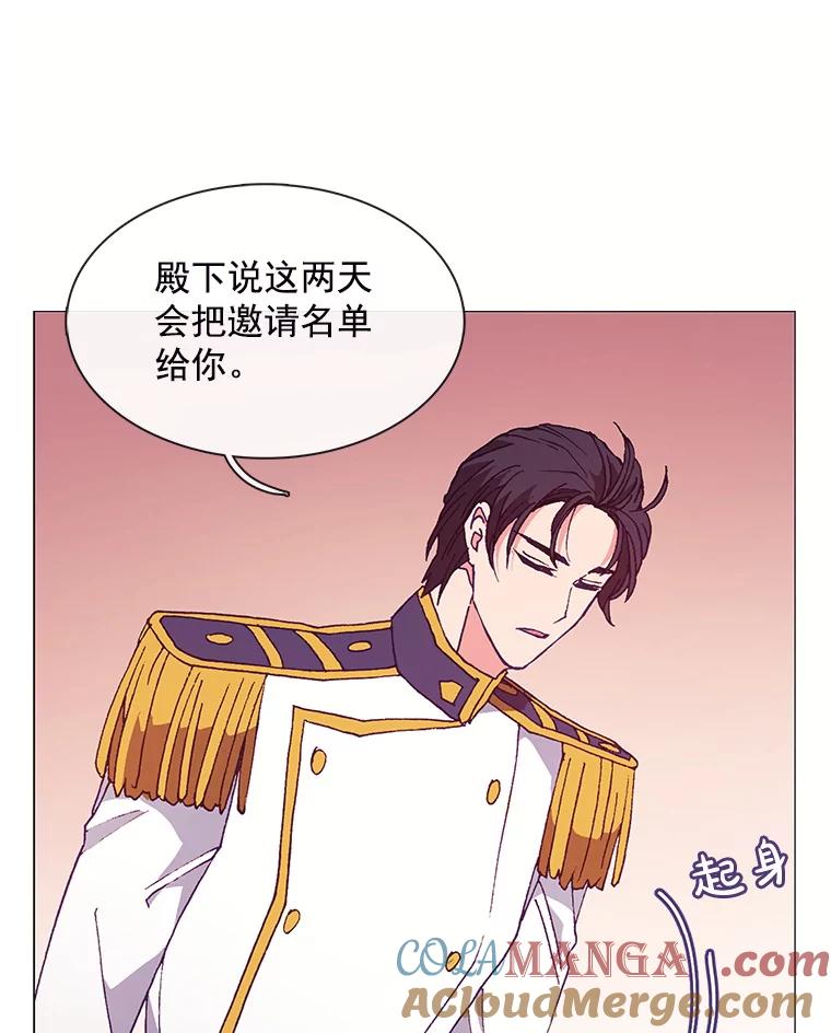 《图书馆需要魔女》76.崴脚 第57页