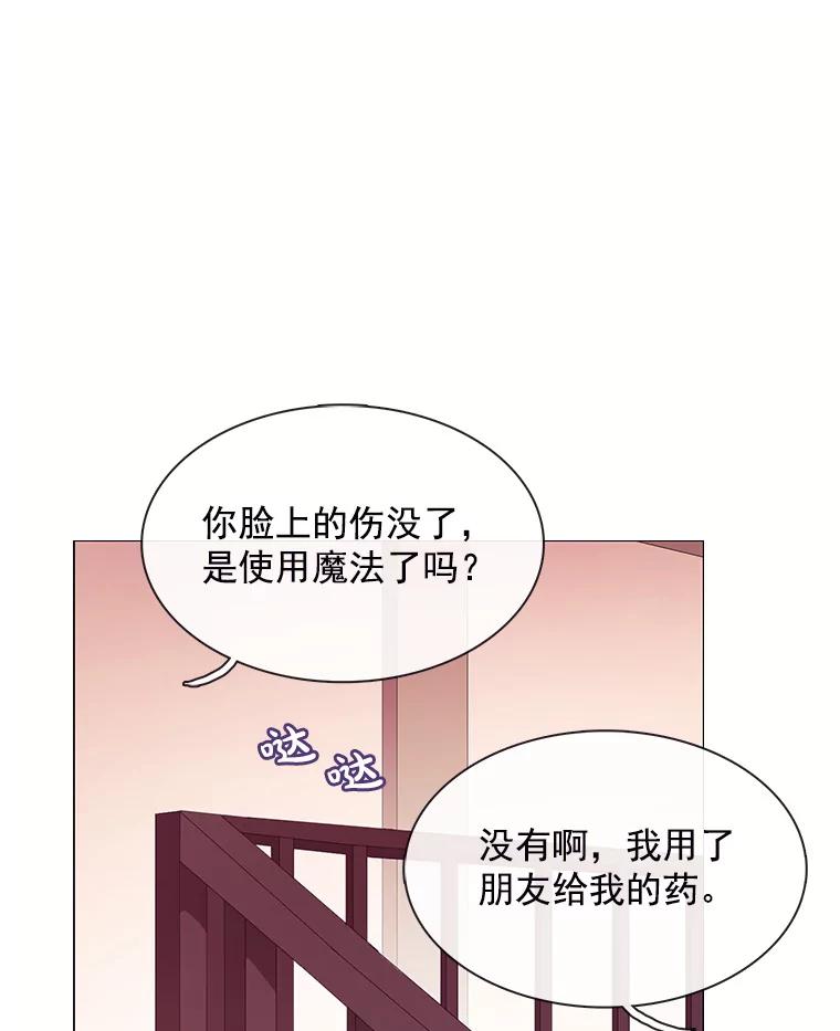《图书馆需要魔女》76.崴脚 第6页