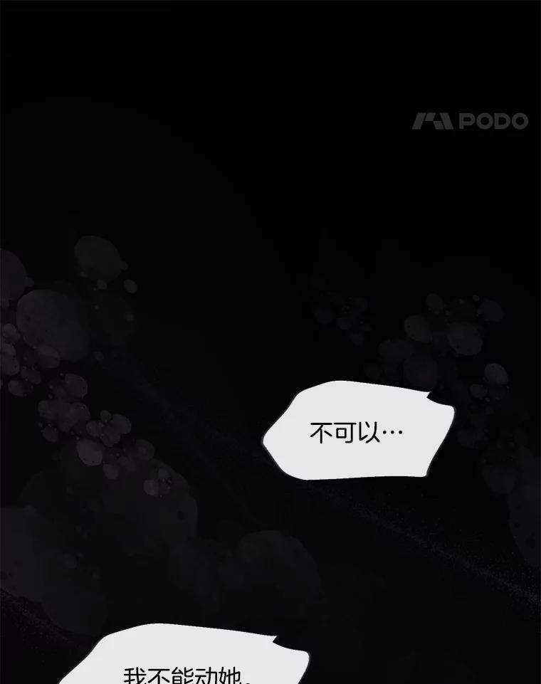 《触发嫉妒》75.倾泻的感情 第132页