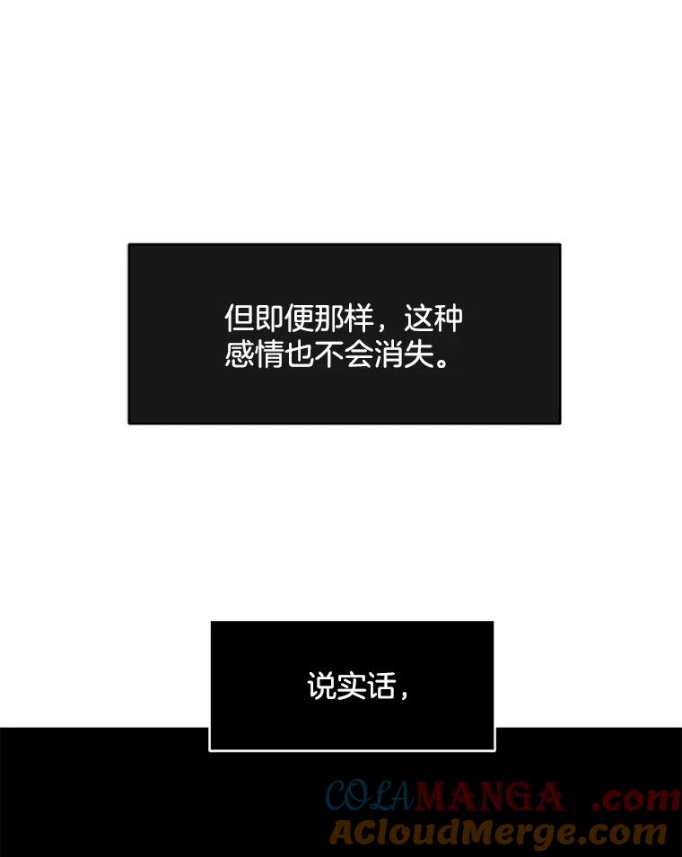 《触发嫉妒》75.倾泻的感情 第117页