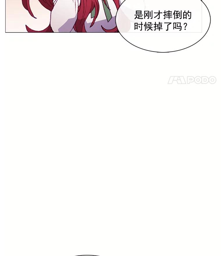 《图书馆需要魔女》76.崴脚 第15页