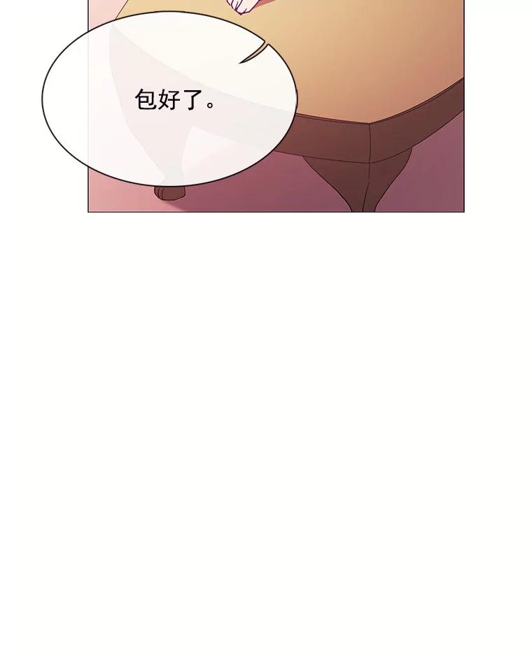 《图书馆需要魔女》76.崴脚 第56页