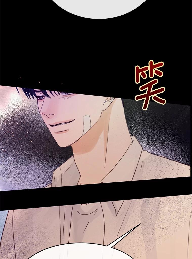 《触发嫉妒》75.倾泻的感情 第39页