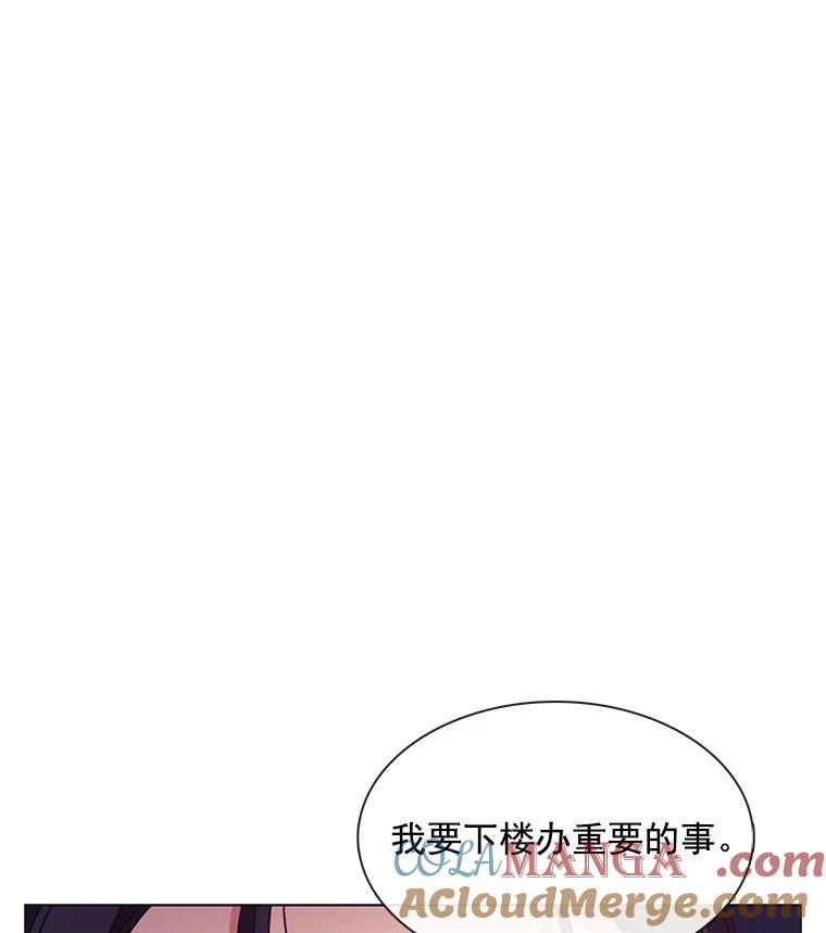 《图书馆需要魔女》76.崴脚 第73页