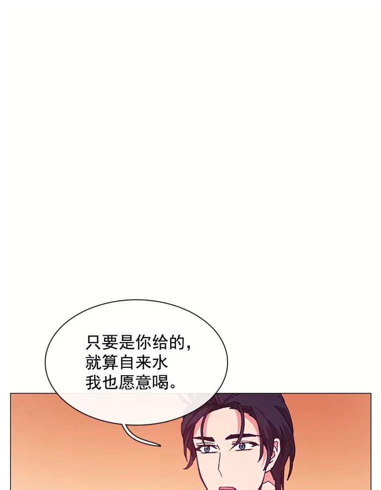 《图书馆需要魔女》76.崴脚 第52页
