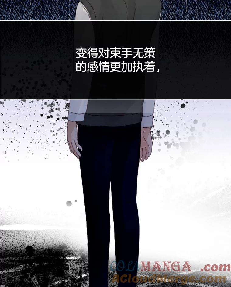《触发嫉妒》75.倾泻的感情 第77页