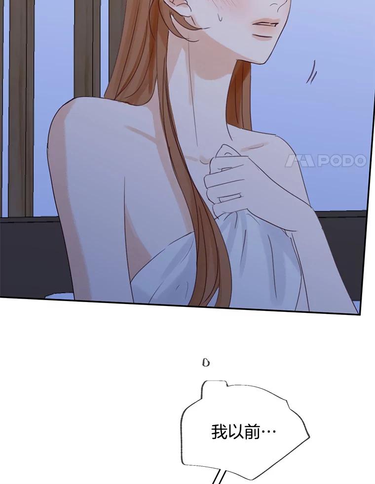 《触发嫉妒》76.说谎 第39页
