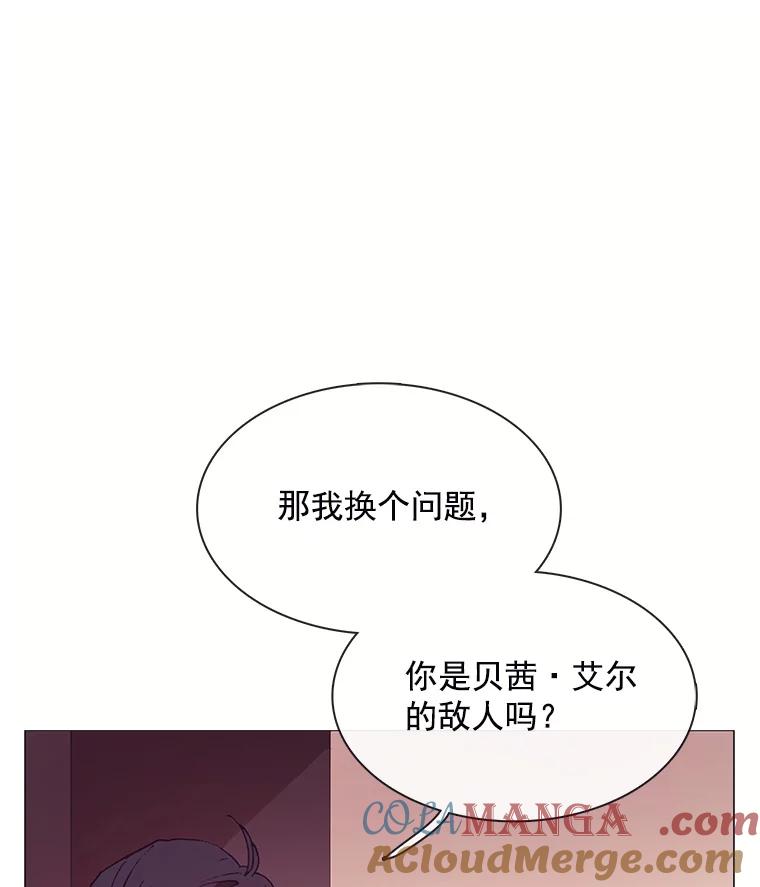 《图书馆需要魔女》77.看破 第9页
