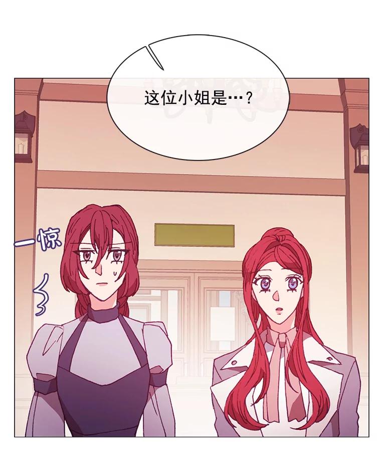 《图书馆需要魔女》77.看破 第59页