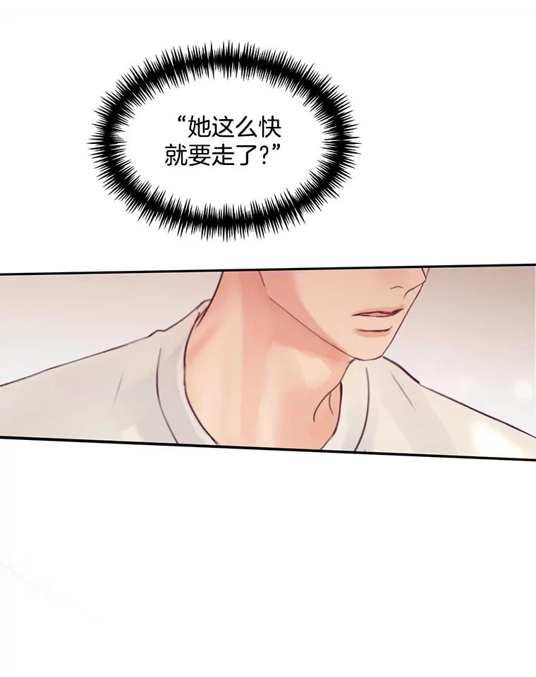 《触发嫉妒》76.说谎 第55页