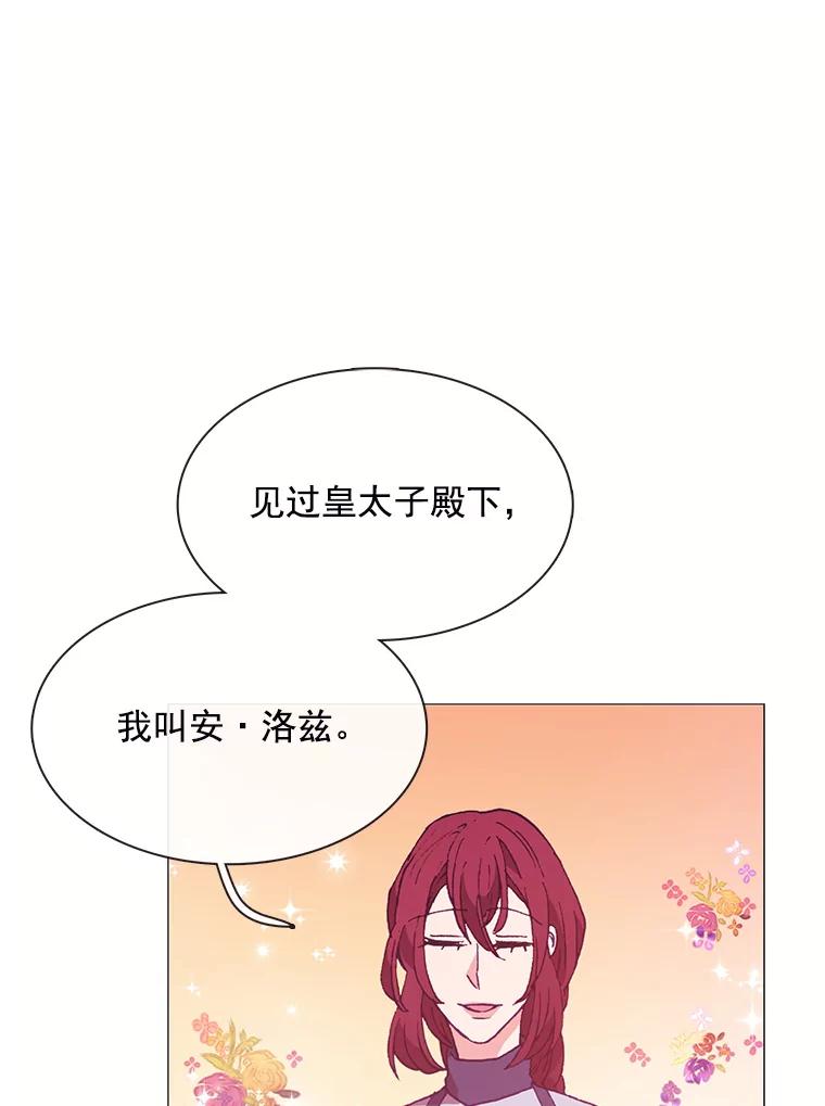 《图书馆需要魔女》77.看破 第62页