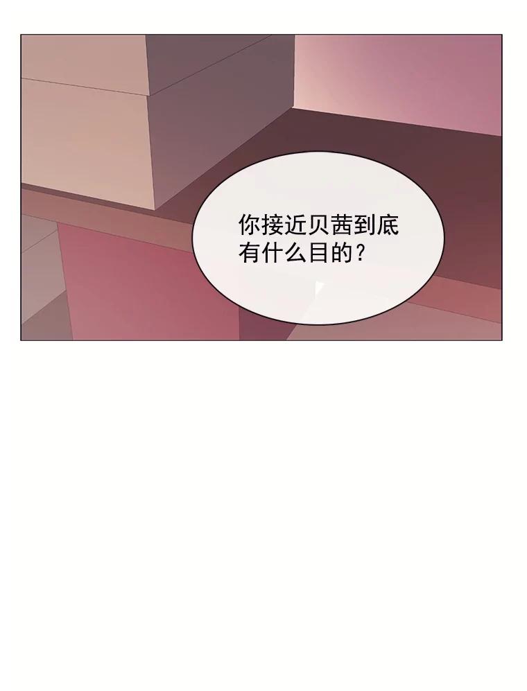 《图书馆需要魔女》77.看破 第3页