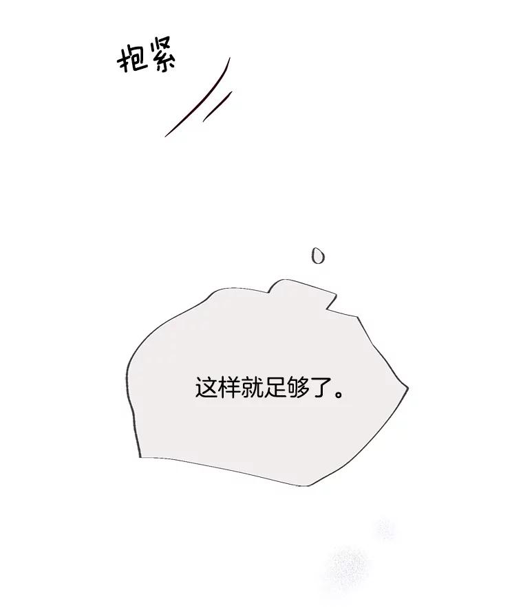 《触发嫉妒》76.说谎 第18页