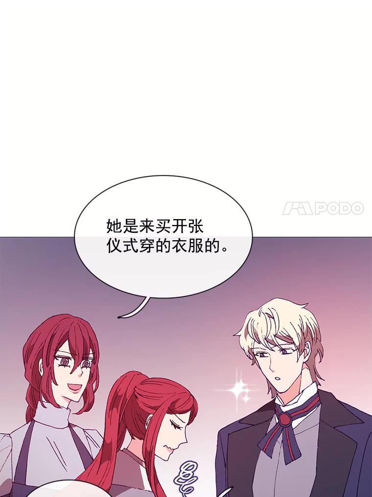 《图书馆需要魔女》77.看破 第80页