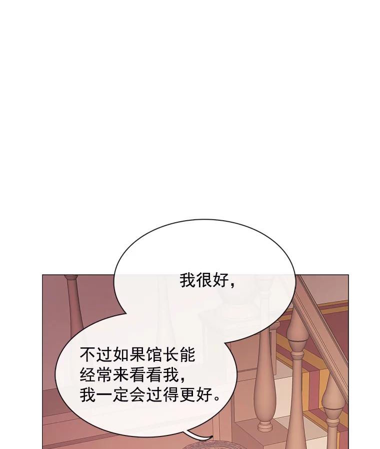 《图书馆需要魔女》77.看破 第55页