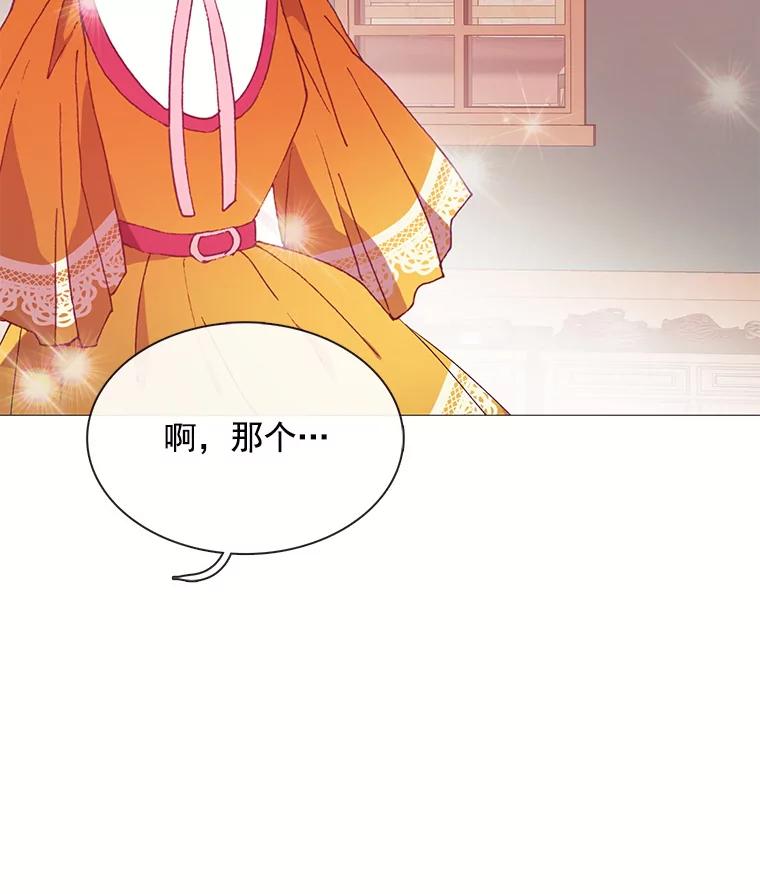 《图书馆需要魔女》77.看破 第79页